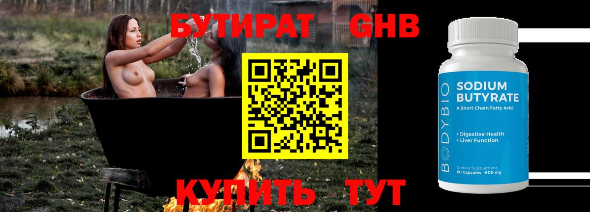 Бутират оксана  Бутират  Грозный  Вход с VPN 