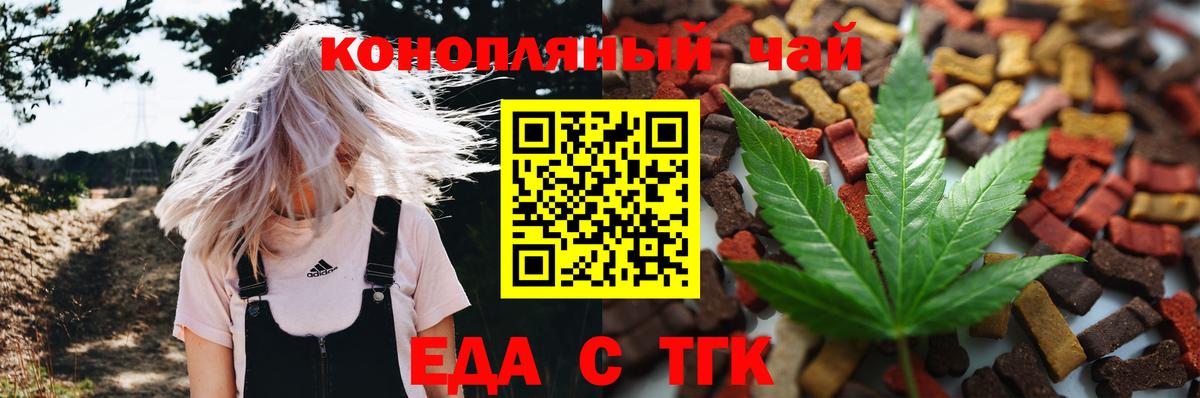 Печенье с ТГК марихуана Грозный