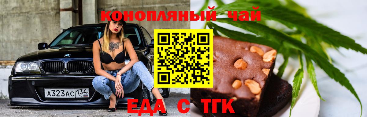 Грозный  Печенье с ТГК марихуана  Вход с VPN 