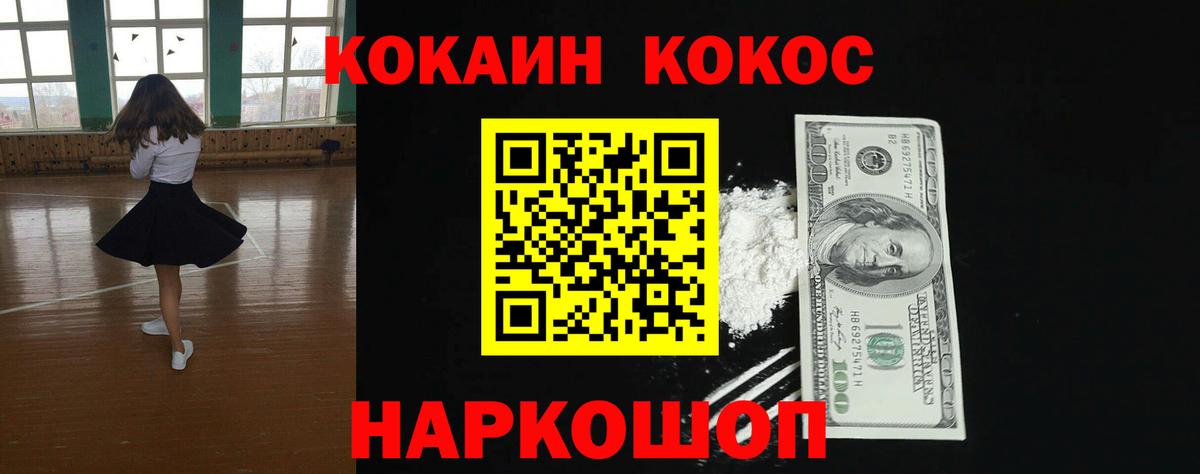 КОКАИН 97% Грозный