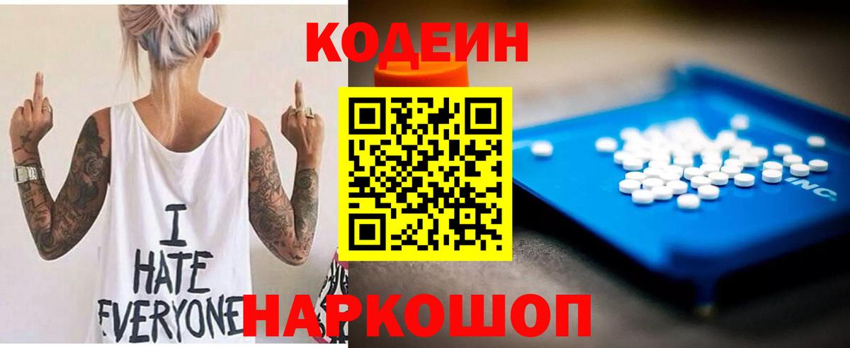 Codein напиток Lean (лин)  Codein напиток Lean (лин)  Грозный  закладка  Вход с VPN 