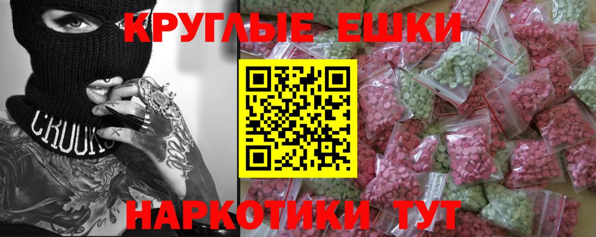 Грозный  Ecstasy 250 мг  Экстази  Вход с VPN 