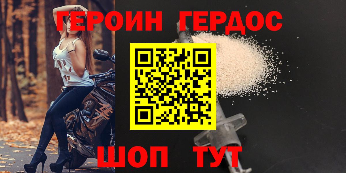 ГЕРОИН VHQ Грозный