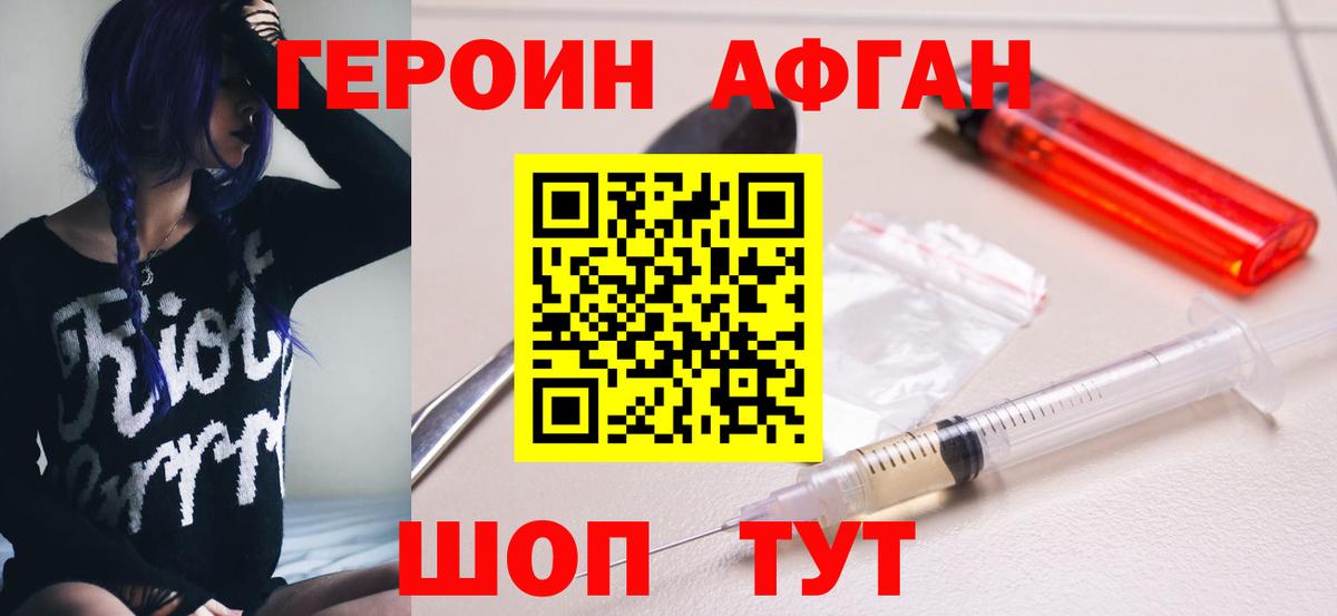 Героин VHQ  Героин  Грозный  Вход с VPN 