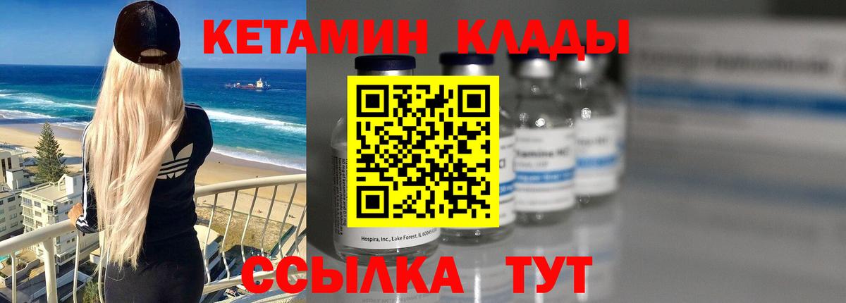 КЕТАМИН VHQ  Вход с VPN  Грозный 
