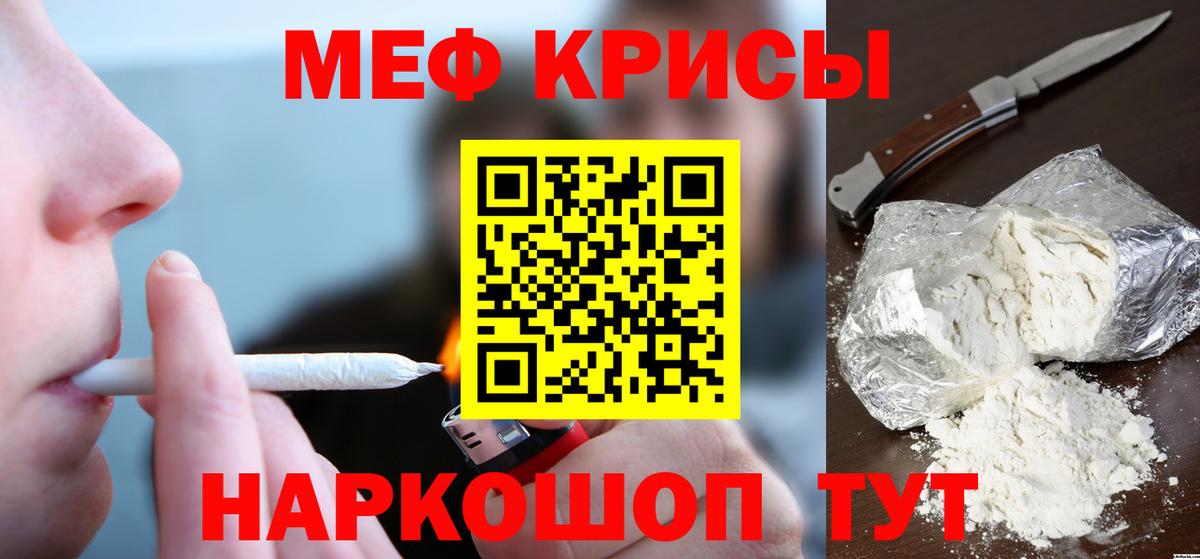 Мефедрон  МЯУ-МЯУ мяу мяу  Вход с VPN  МЯУ-МЯУ  что такое   Меф мука  Грозный 