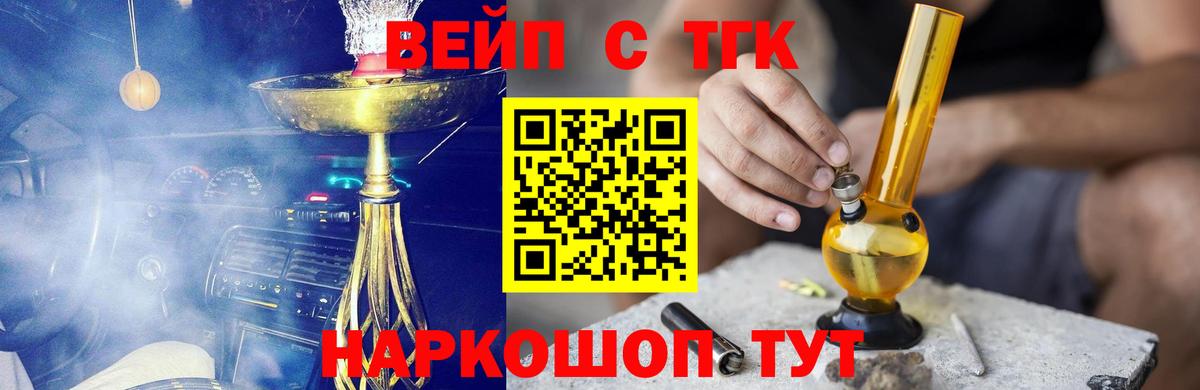 где продают наркотики  Дистиллят ТГК жижа  Вход с VPN  OMG   Грозный 